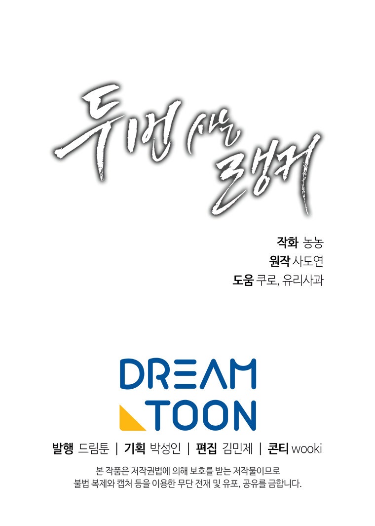 Ranker Who Lives A Second Time - Chapter 101 Page 31