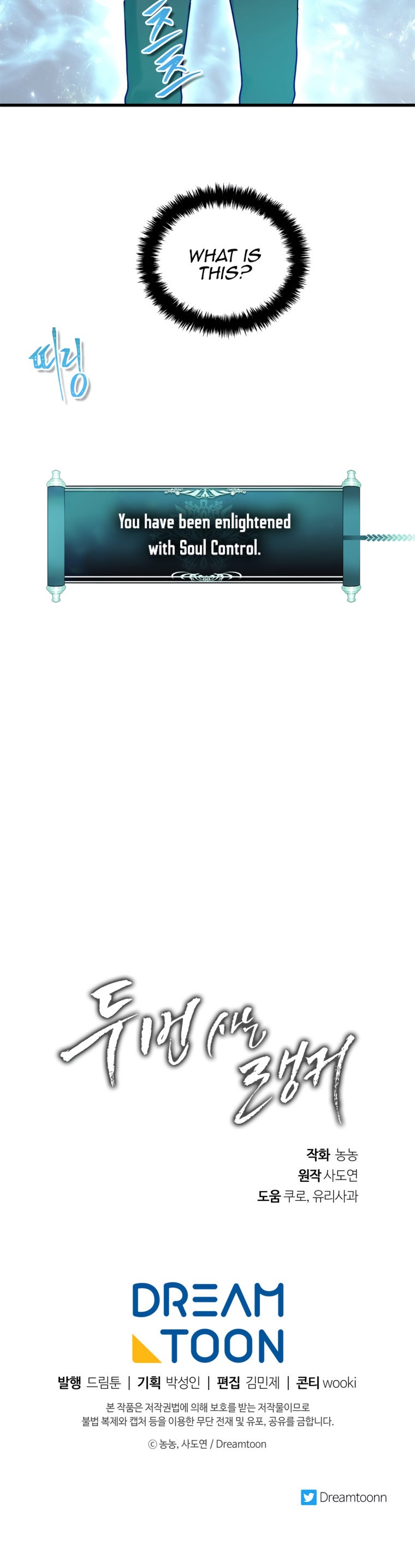 Ranker Who Lives A Second Time - Chapter 103 Page 28