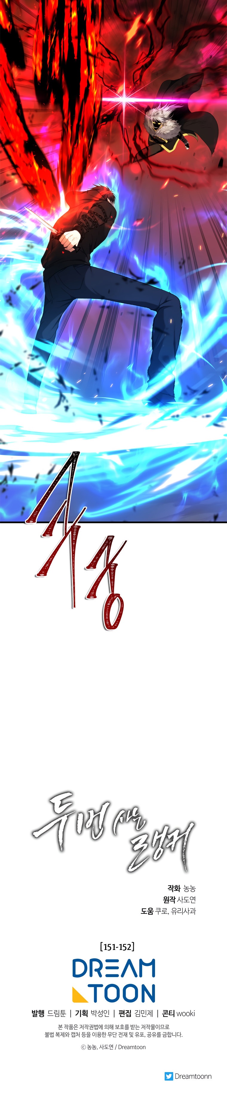 Ranker Who Lives A Second Time - Chapter 106 Page 32