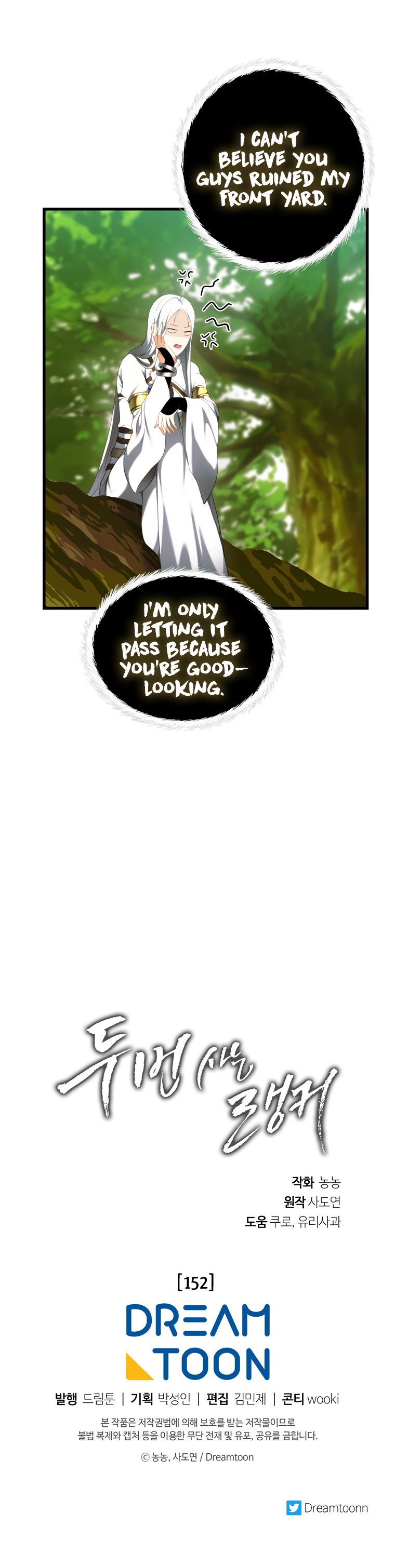 Ranker Who Lives A Second Time - Chapter 107 Page 27