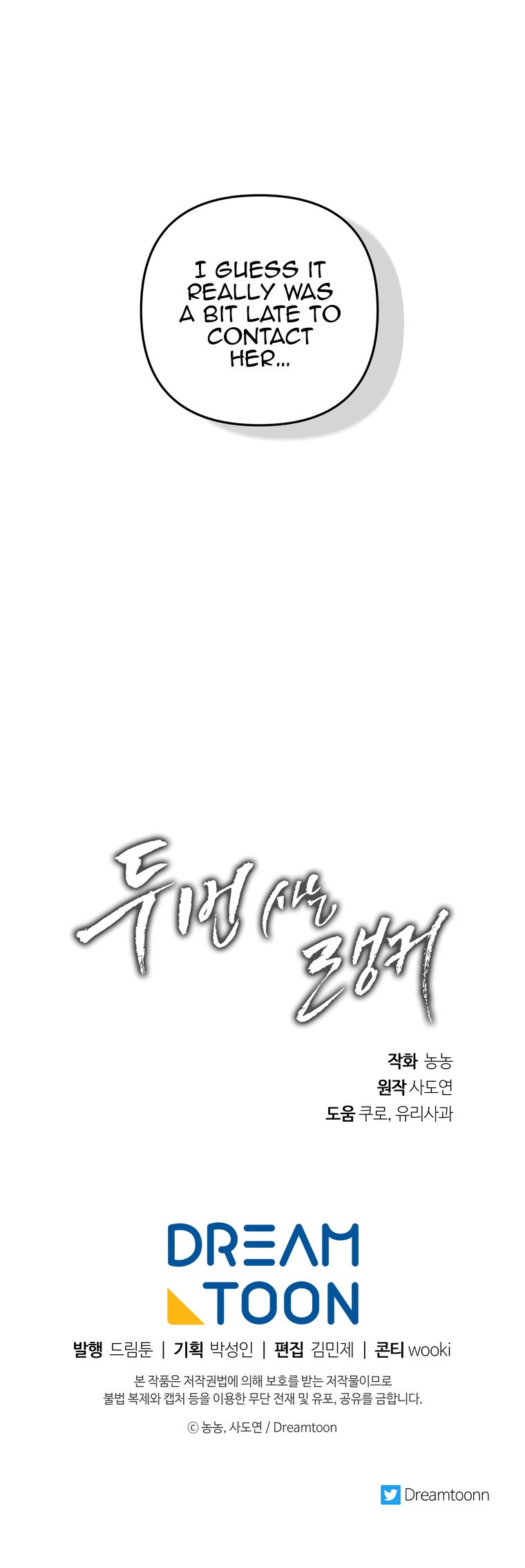 Ranker Who Lives A Second Time - Chapter 108 Page 29