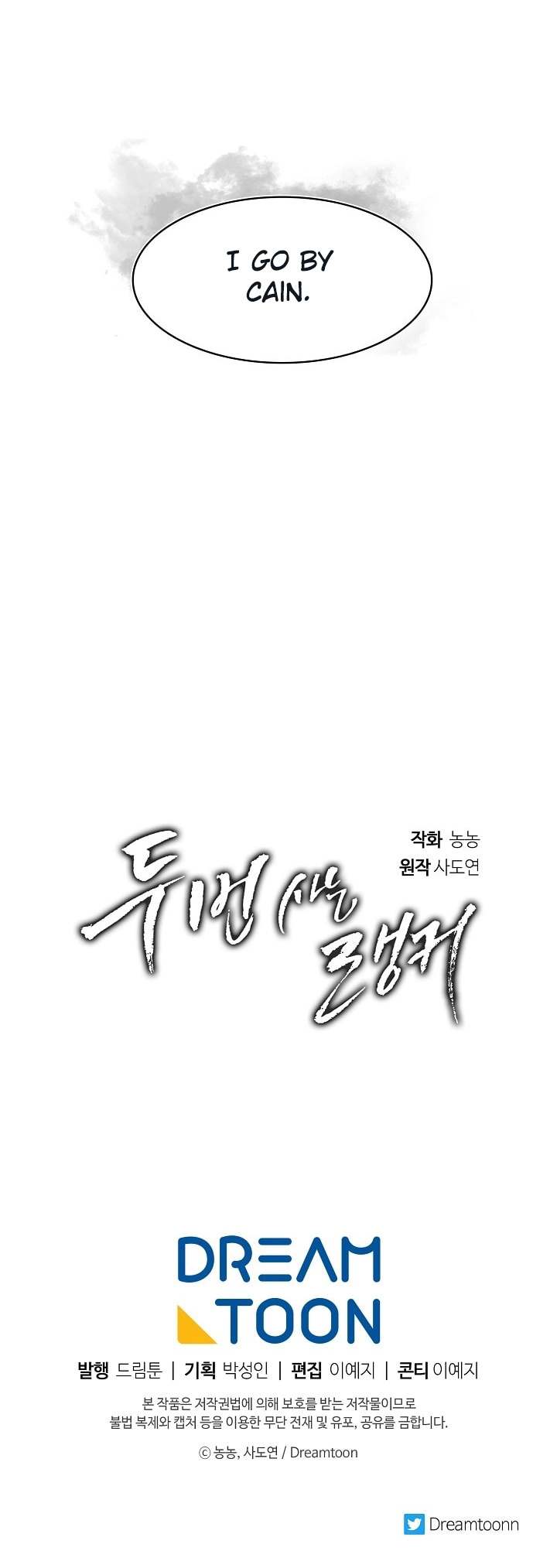 Ranker Who Lives A Second Time - Chapter 11 Page 16