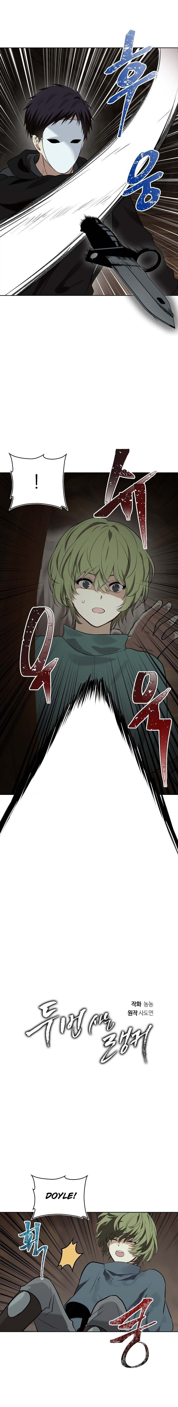 Ranker Who Lives A Second Time - Chapter 11 Page 5