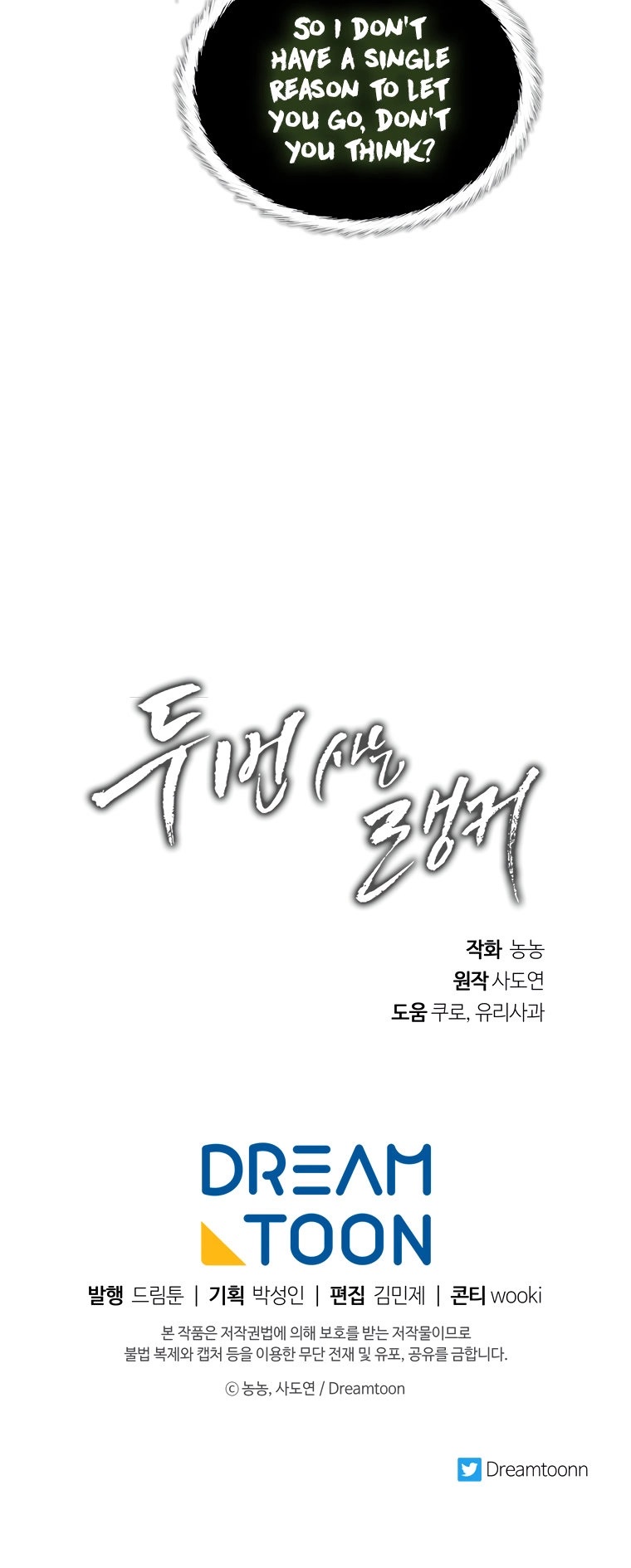 Ranker Who Lives A Second Time - Chapter 111 Page 27