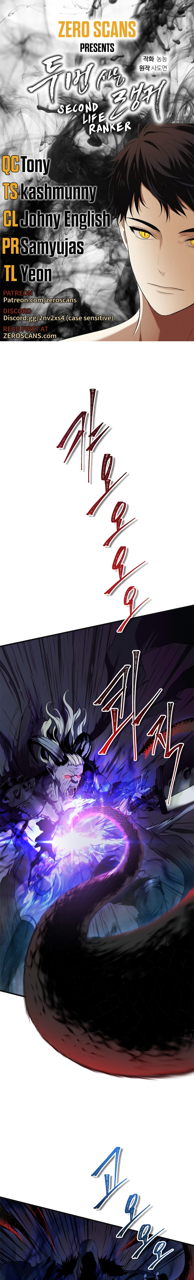 Ranker Who Lives A Second Time - Chapter 113 Page 1