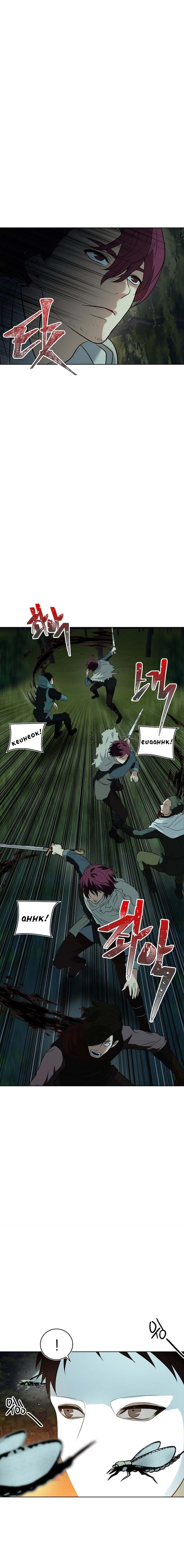 Ranker Who Lives A Second Time - Chapter 12 Page 17