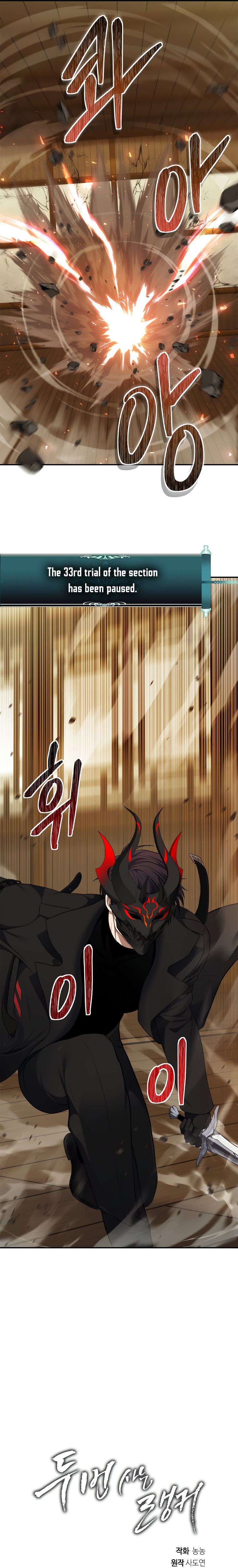 Ranker Who Lives A Second Time - Chapter 122 Page 27