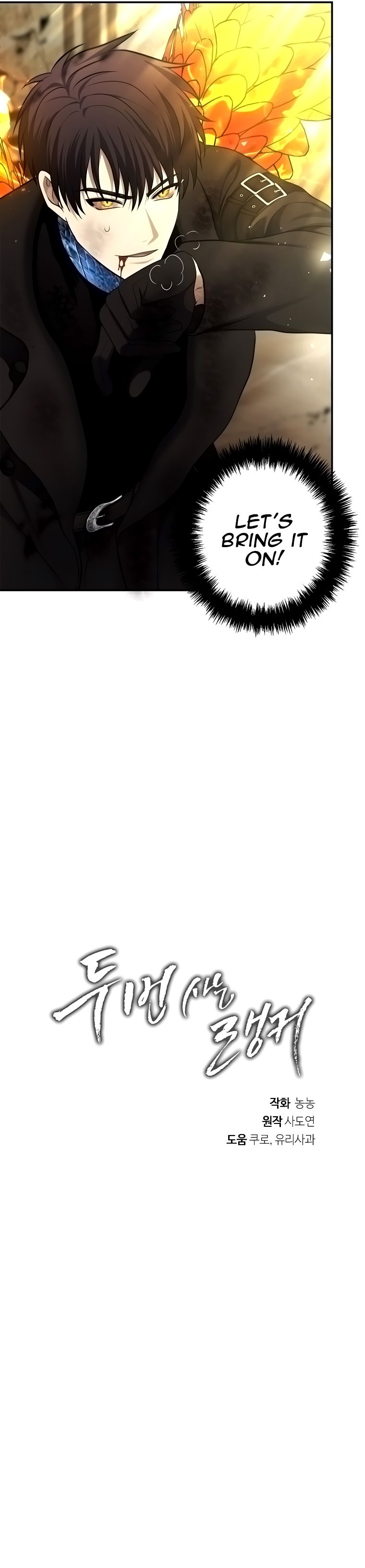 Ranker Who Lives A Second Time - Chapter 124 Page 32