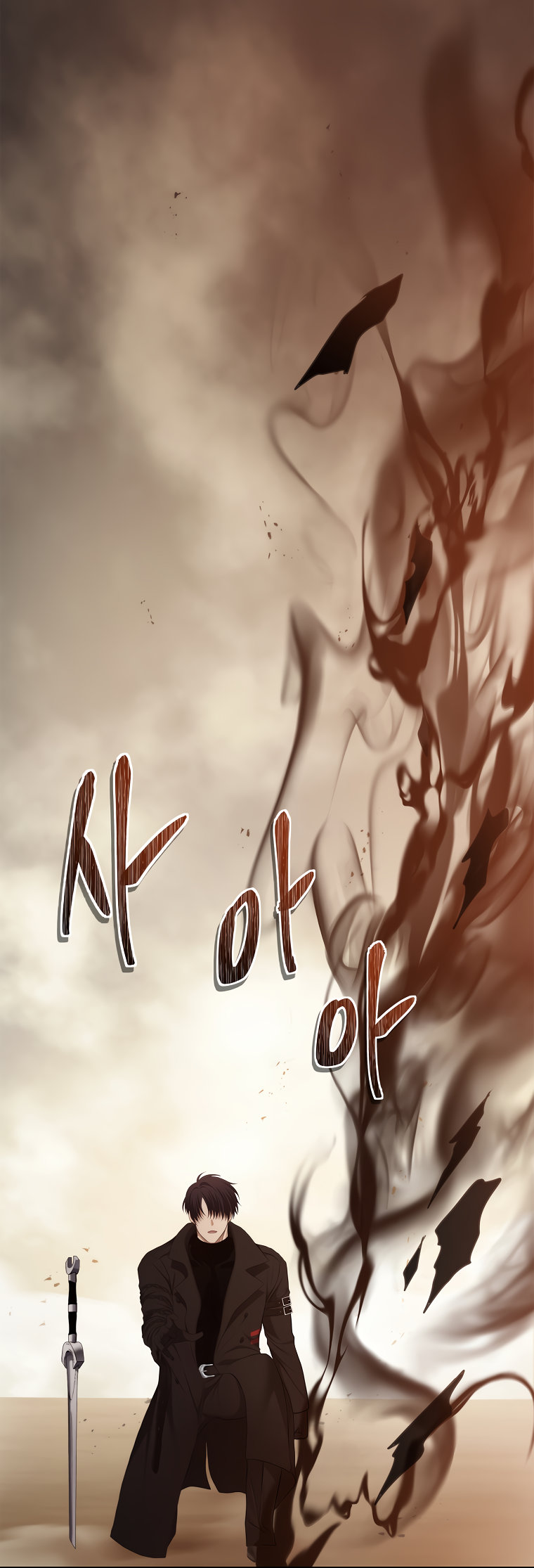 Ranker Who Lives A Second Time - Chapter 125 Page 28