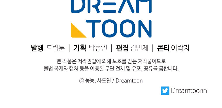 Ranker Who Lives A Second Time - Chapter 128 Page 30