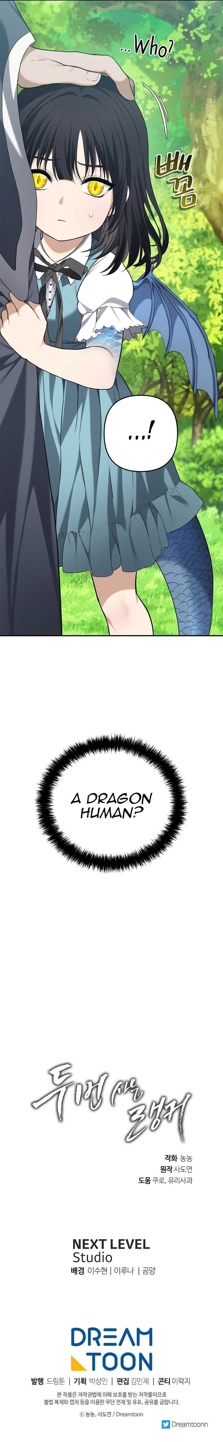 Ranker Who Lives A Second Time - Chapter 129 Page 39