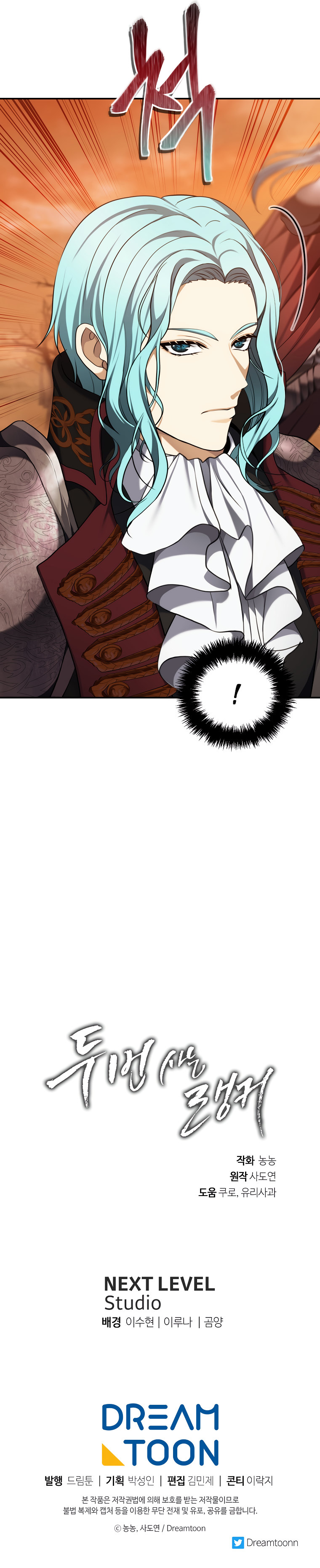 Ranker Who Lives A Second Time - Chapter 132 Page 36