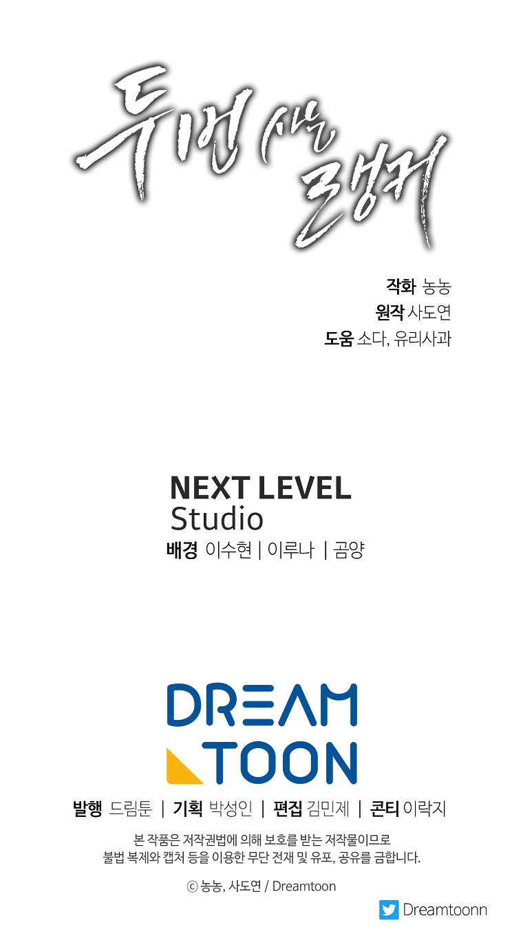 Ranker Who Lives A Second Time - Chapter 134 Page 32