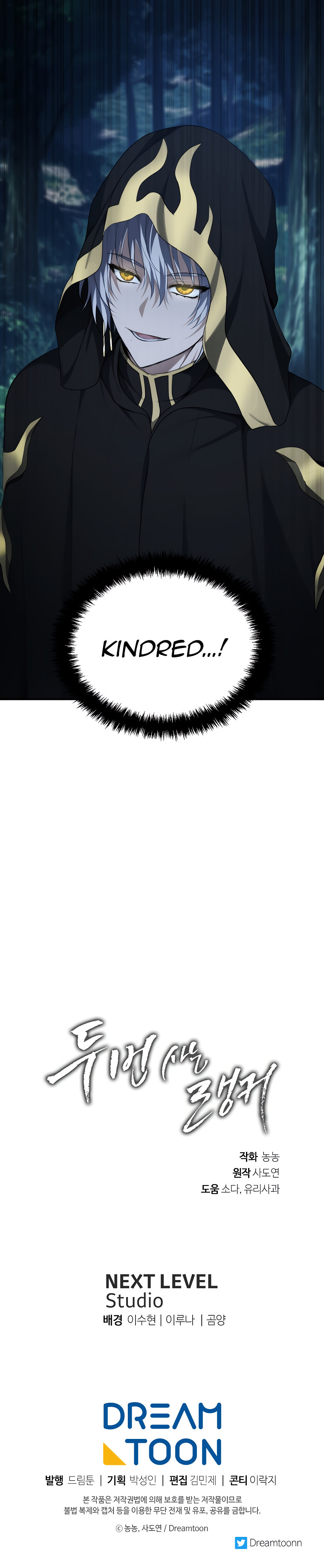 Ranker Who Lives A Second Time - Chapter 135 Page 33