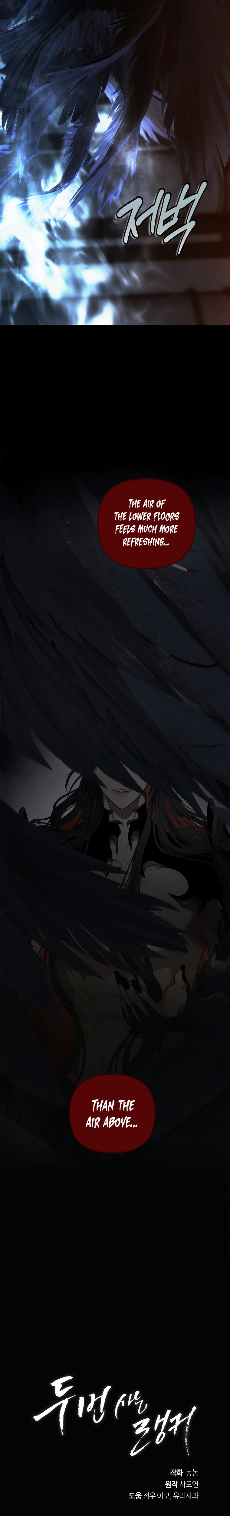 Ranker Who Lives A Second Time - Chapter 136 Page 43