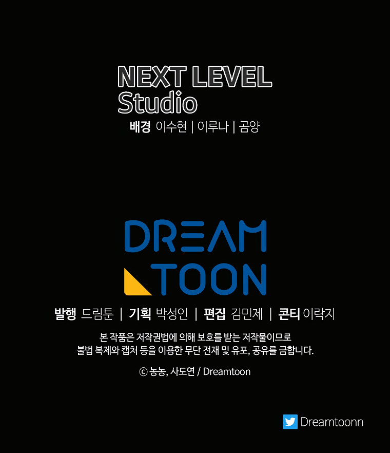 Ranker Who Lives A Second Time - Chapter 136 Page 44