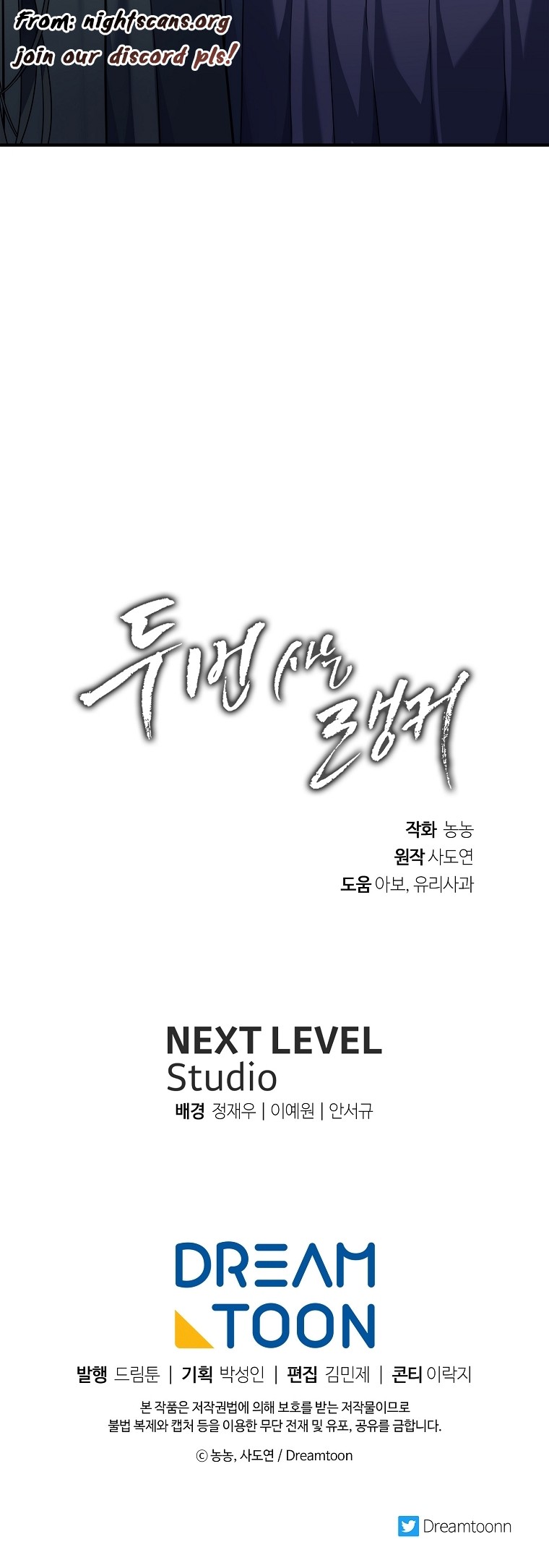 Ranker Who Lives A Second Time - Chapter 154 Page 25