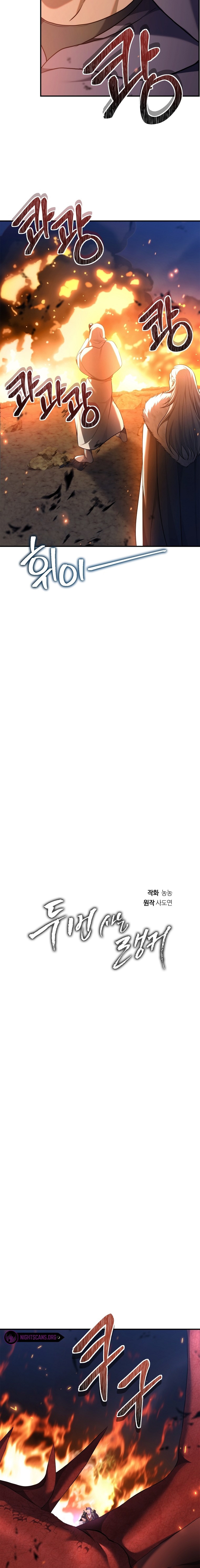 Ranker Who Lives A Second Time - Chapter 154 Page 5