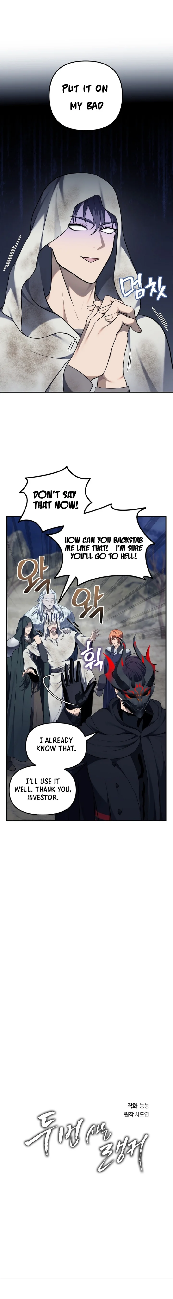 Ranker Who Lives A Second Time - Chapter 155 Page 4