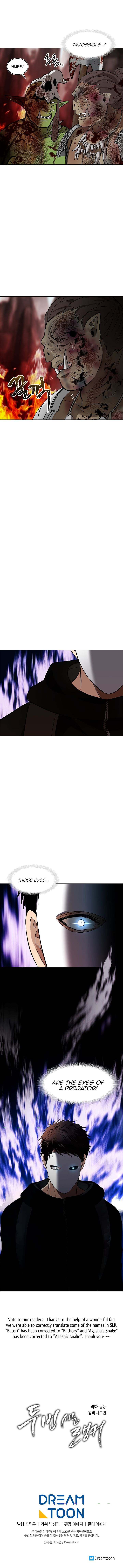 Ranker Who Lives A Second Time - Chapter 25 Page 8