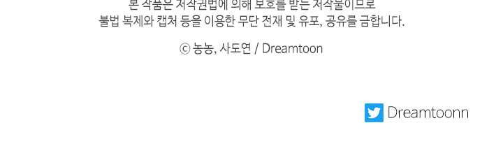 Ranker Who Lives A Second Time - Chapter 68 Page 20