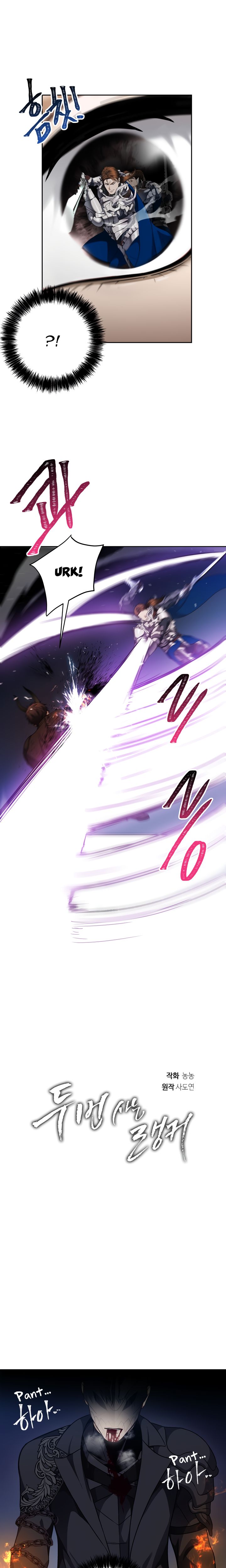 Ranker Who Lives A Second Time - Chapter 71 Page 5