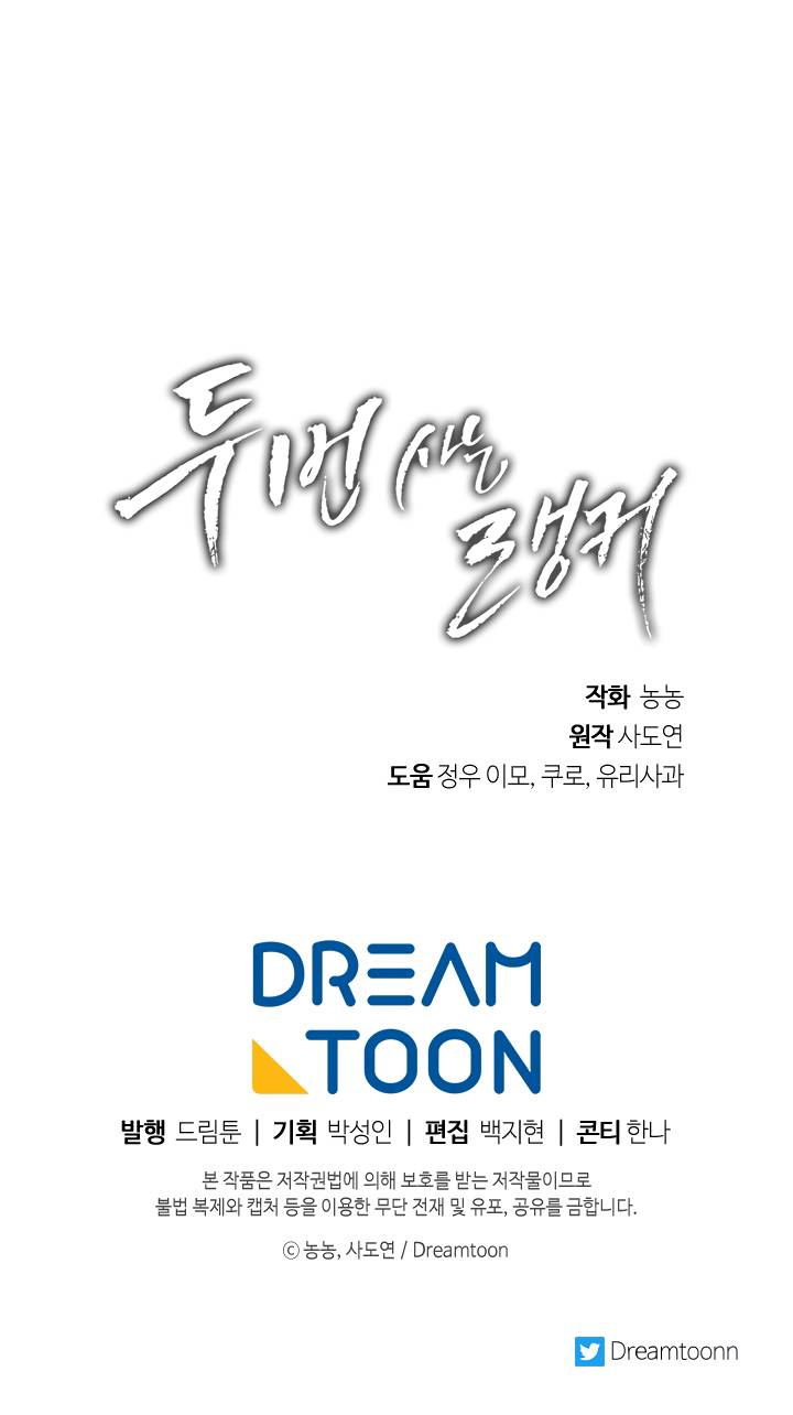 Ranker Who Lives A Second Time - Chapter 80 Page 34