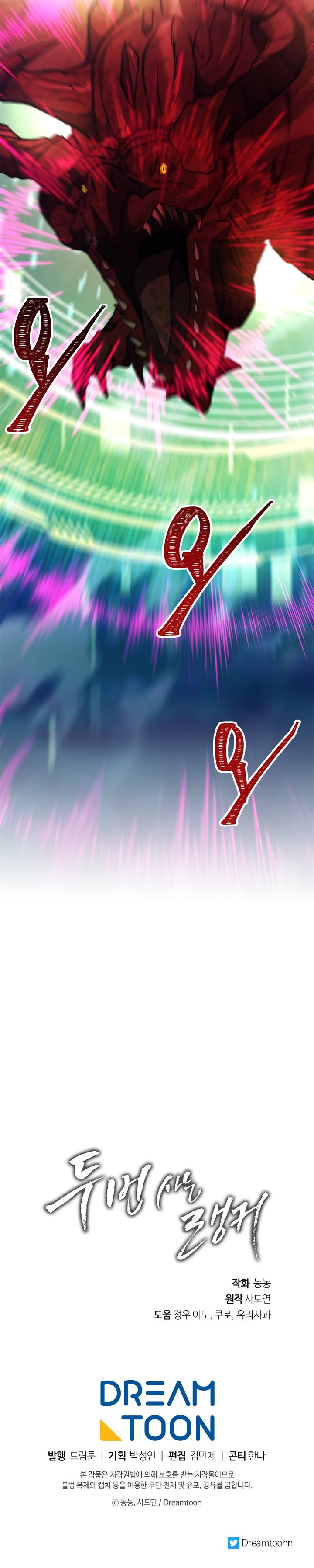 Ranker Who Lives A Second Time - Chapter 84 Page 28