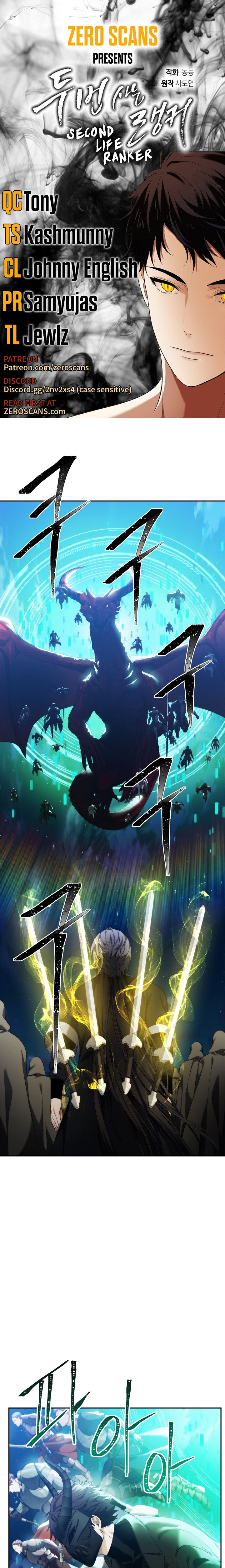 Ranker Who Lives A Second Time - Chapter 85 Page 1