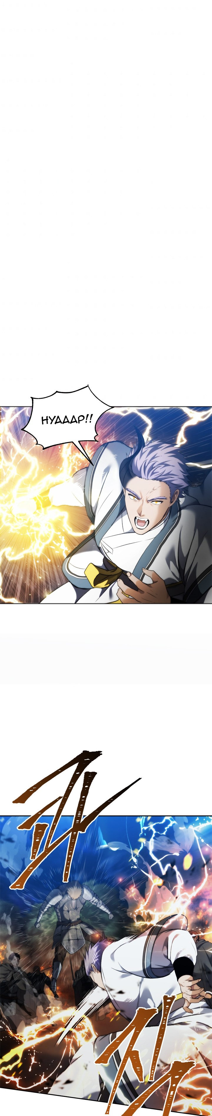 Ranker Who Lives A Second Time - Chapter 85 Page 15