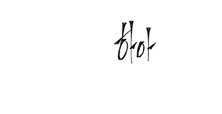 Ranker Who Lives A Second Time - Chapter 86 Page 26