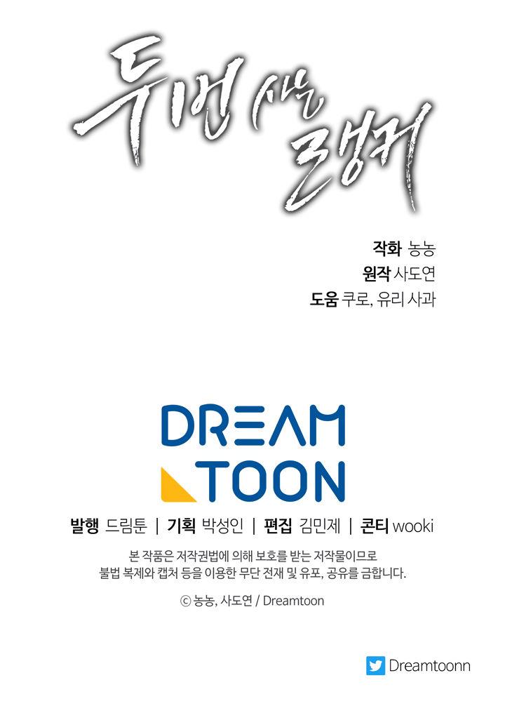 Ranker Who Lives A Second Time - Chapter 86 Page 30