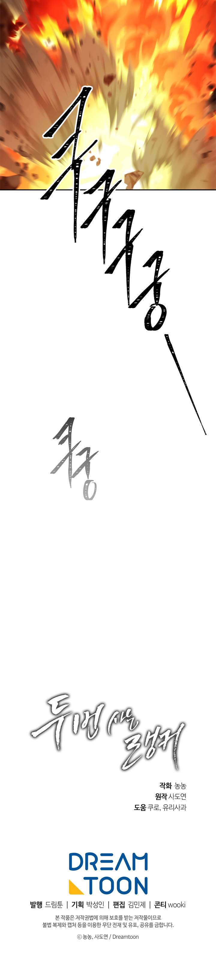 Ranker Who Lives A Second Time - Chapter 89 Page 30