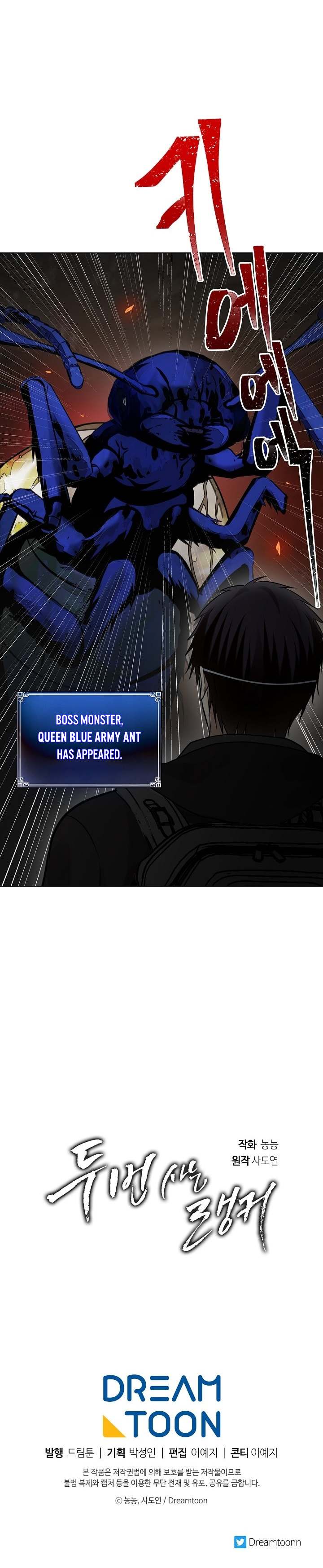 Ranker Who Lives A Second Time - Chapter 9 Page 17