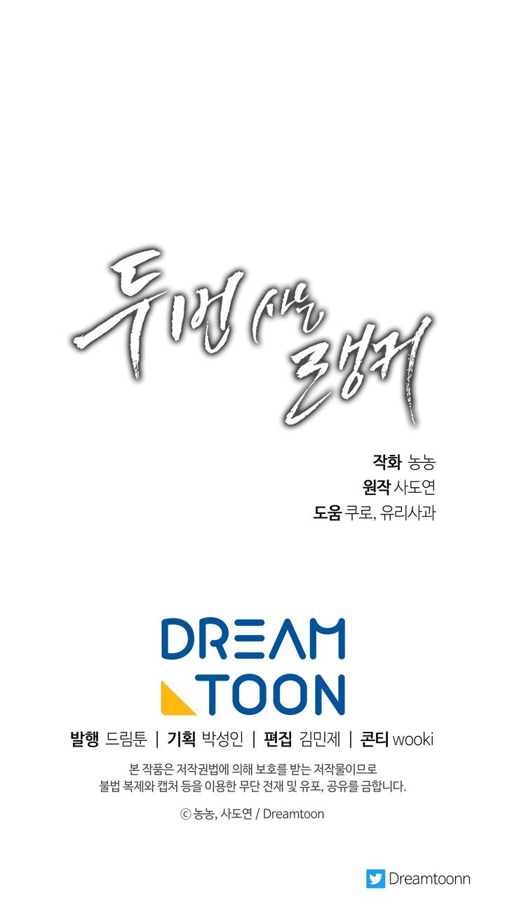 Ranker Who Lives A Second Time - Chapter 92 Page 27