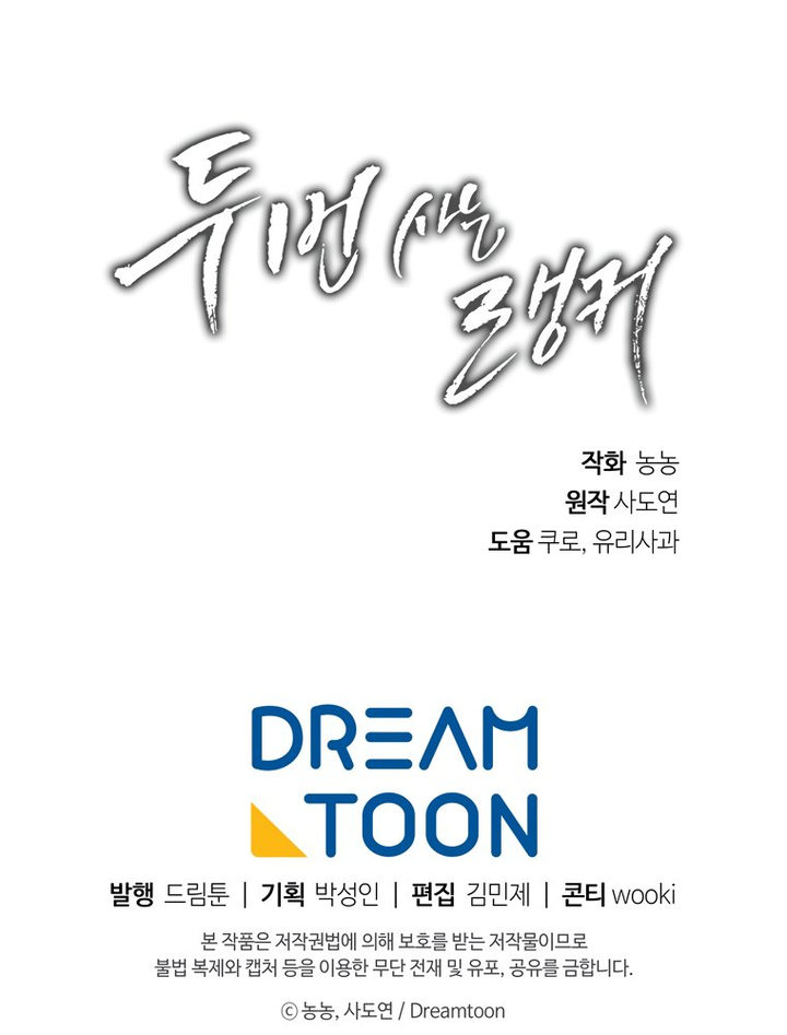 Ranker Who Lives A Second Time - Chapter 94 Page 26