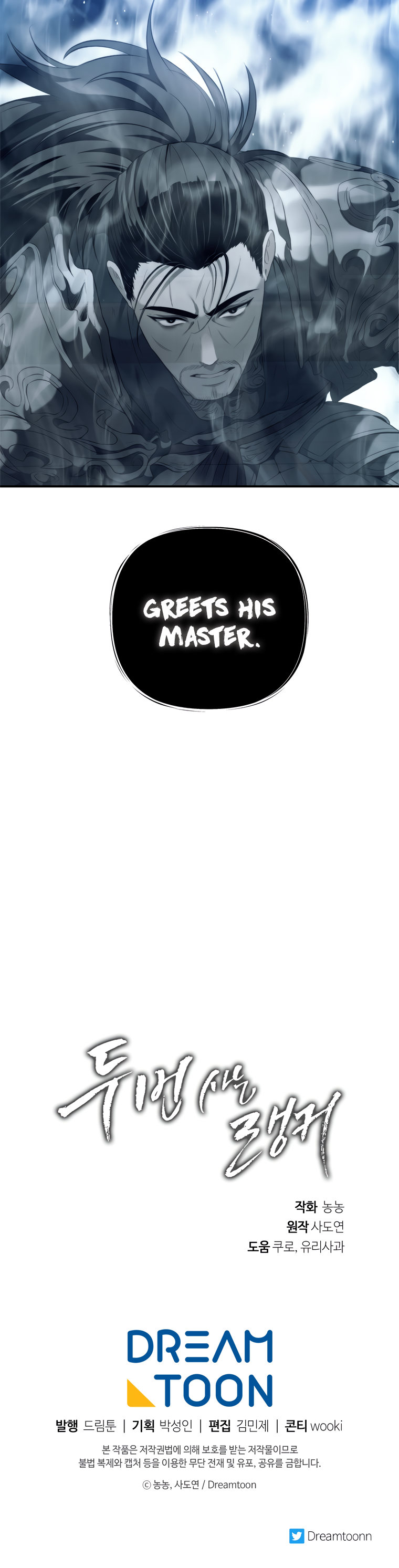 Ranker Who Lives A Second Time - Chapter 95 Page 28