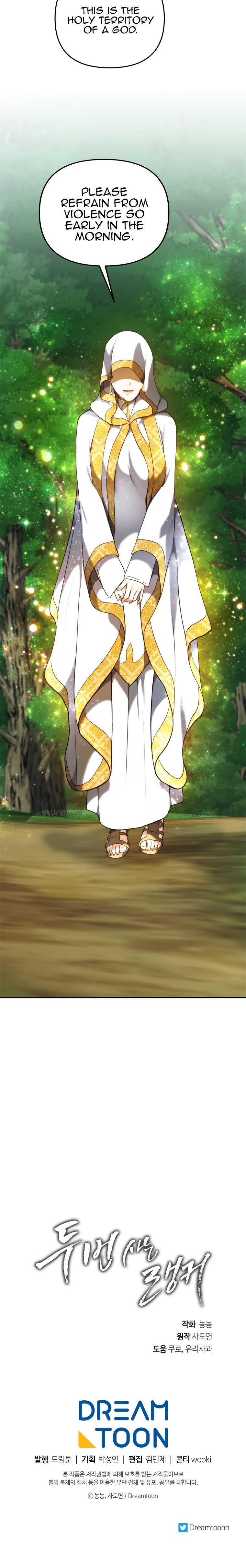 Ranker Who Lives A Second Time - Chapter 99 Page 27