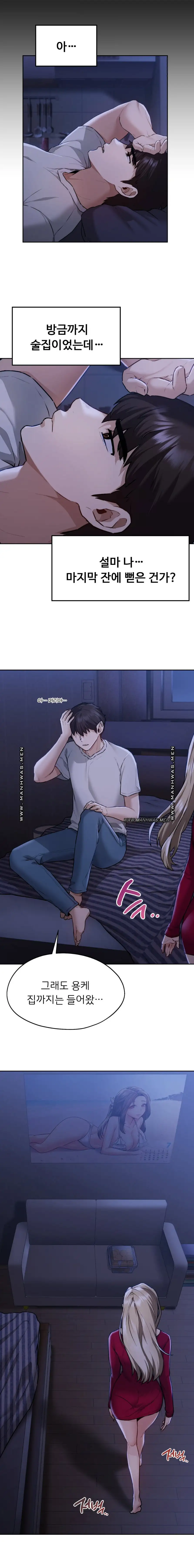 My Favorite from Today Raw - Chapter 3 Page 14