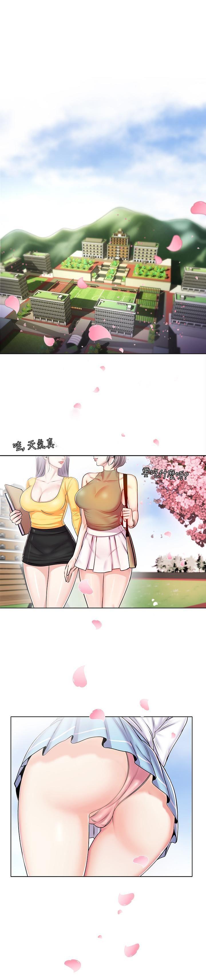 Eunhye’s Supermarket - Chapter 1 Page 1