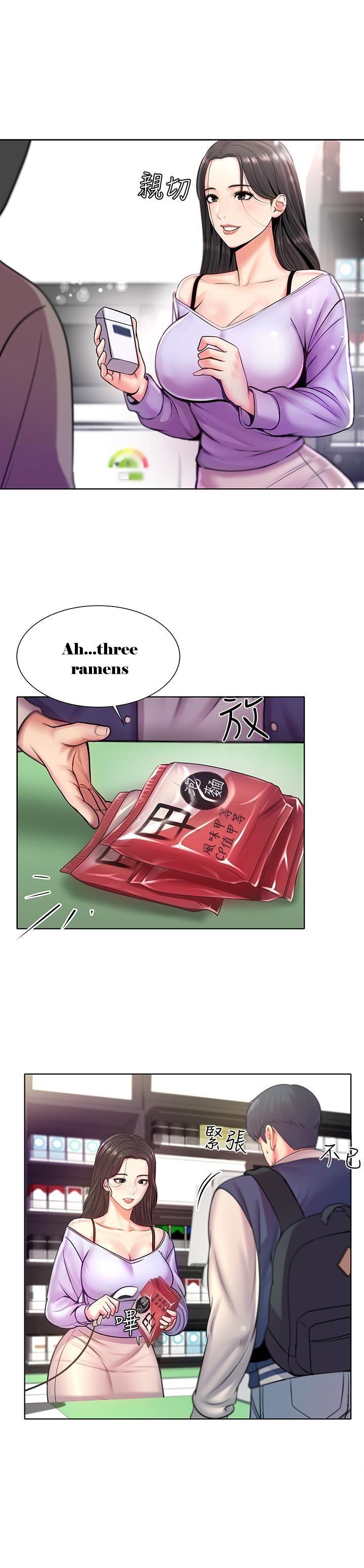 Eunhye’s Supermarket - Chapter 1 Page 16