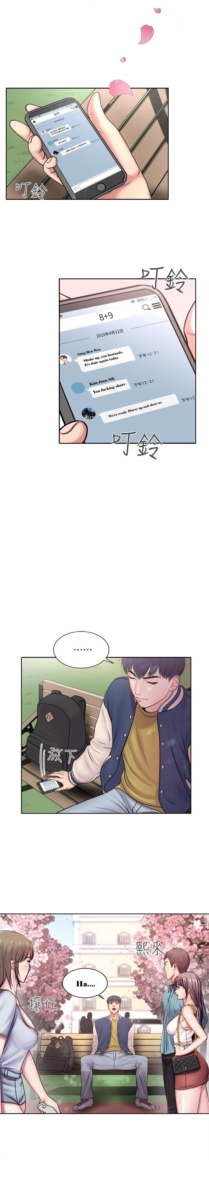 Eunhye’s Supermarket - Chapter 1 Page 2