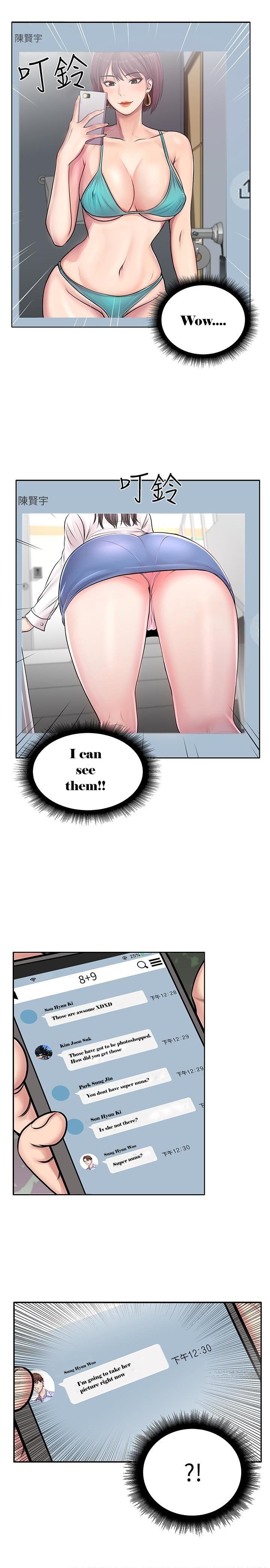 Eunhye’s Supermarket - Chapter 1 Page 4