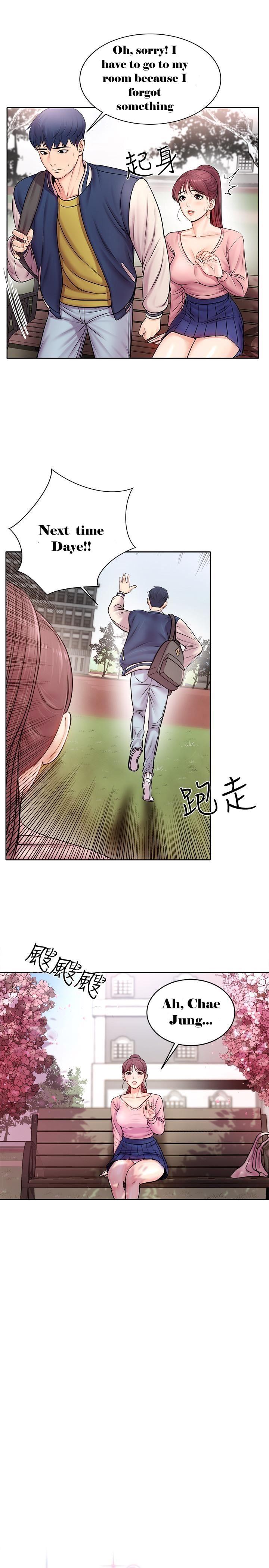 Eunhye’s Supermarket - Chapter 1 Page 8