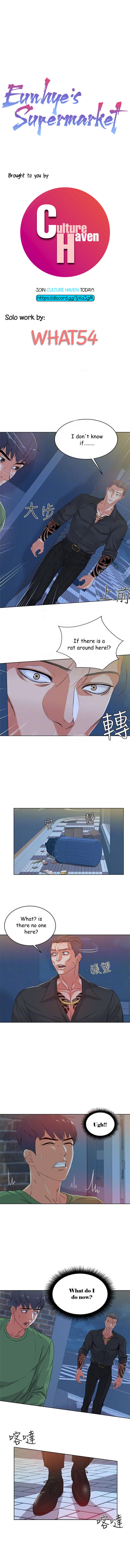 Eunhye’s Supermarket - Chapter 4 Page 1