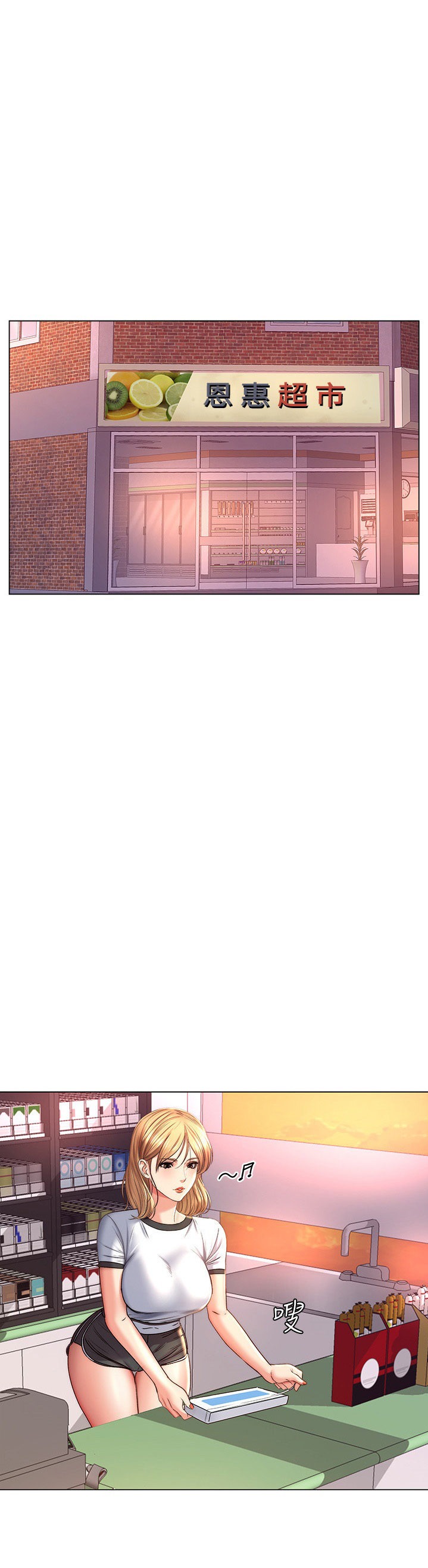 Eunhye’s Supermarket - Chapter 53 Page 1