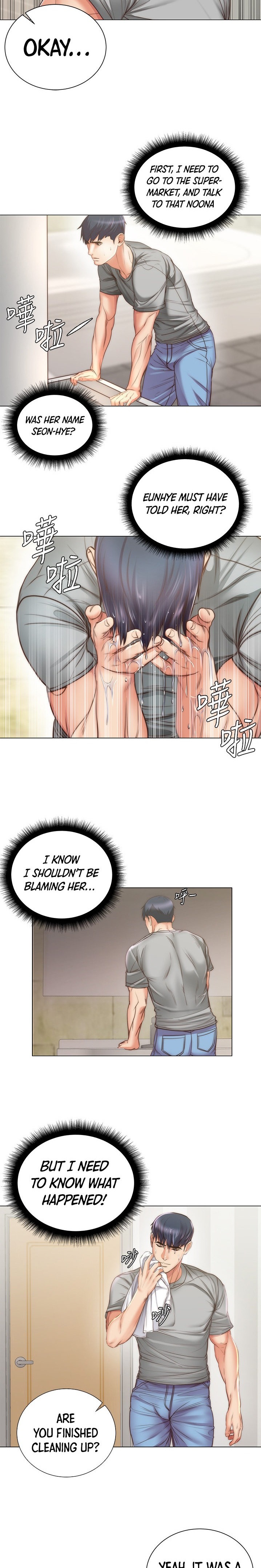 Eunhye’s Supermarket - Chapter 61 Page 15