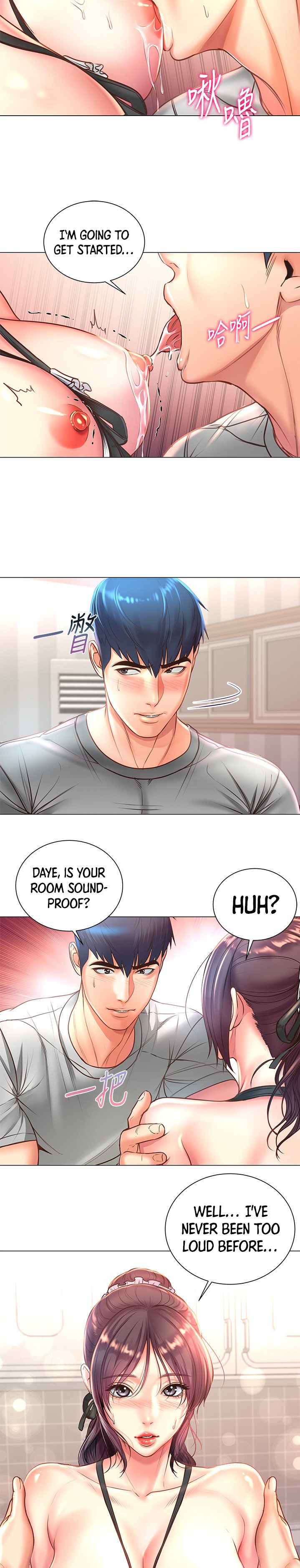 Eunhye’s Supermarket - Chapter 63 Page 15