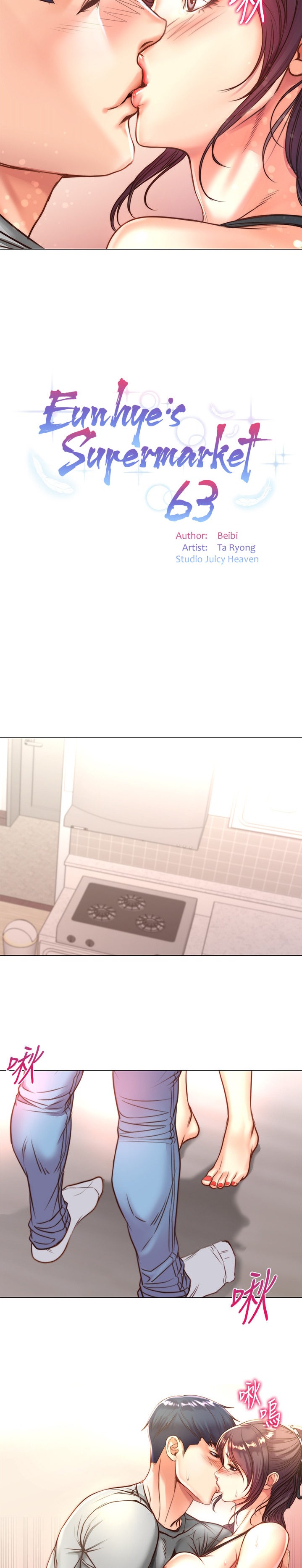 Eunhye’s Supermarket - Chapter 63 Page 4