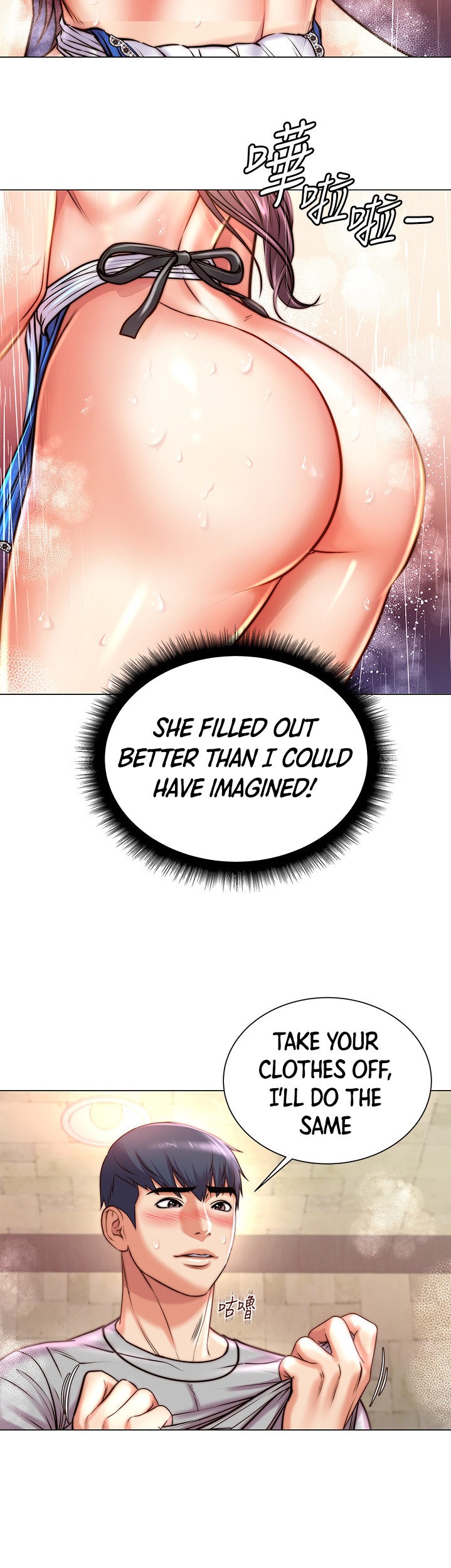 Eunhye’s Supermarket - Chapter 66 Page 15